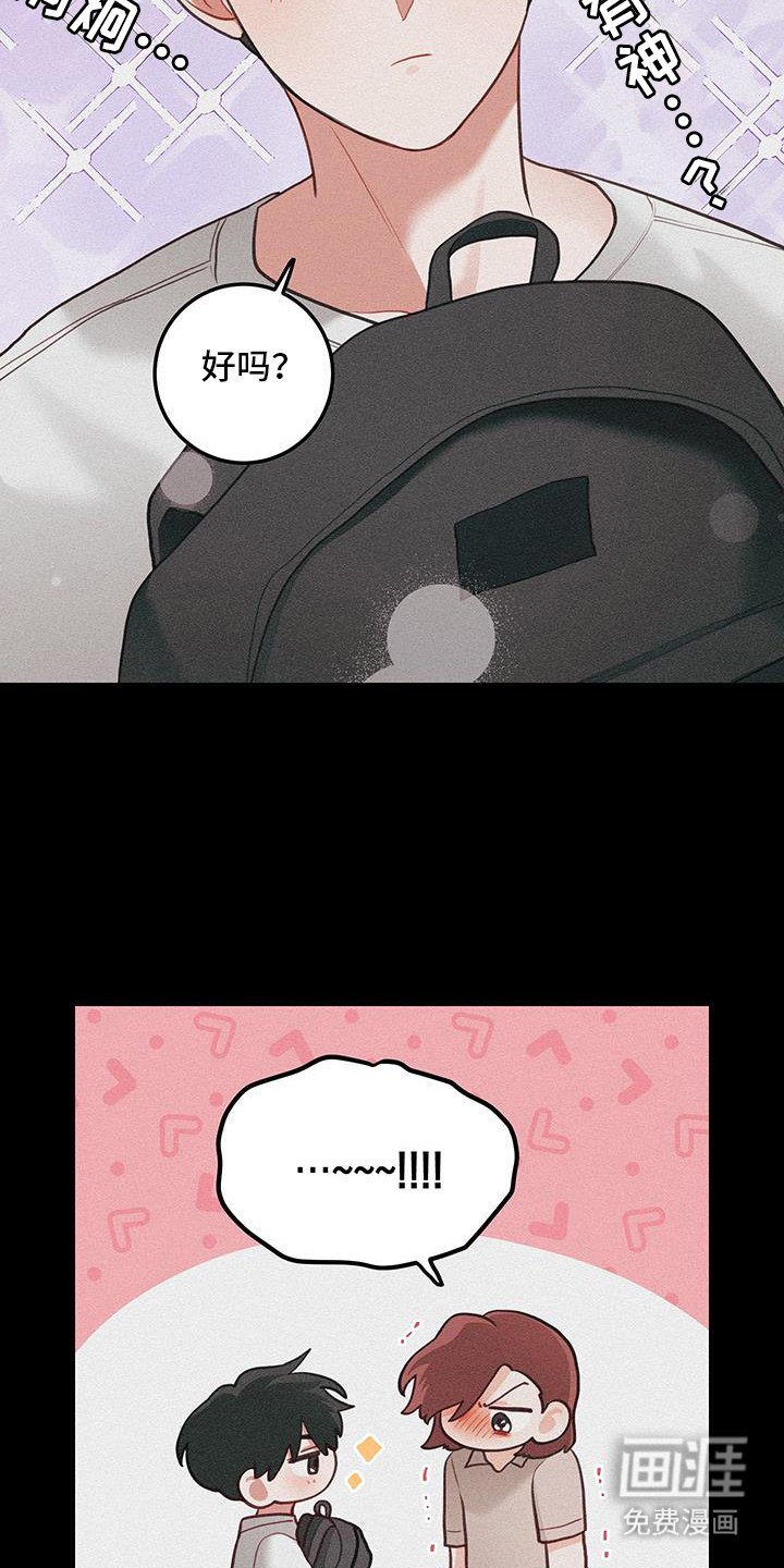 第101章：【第二季】修学旅行