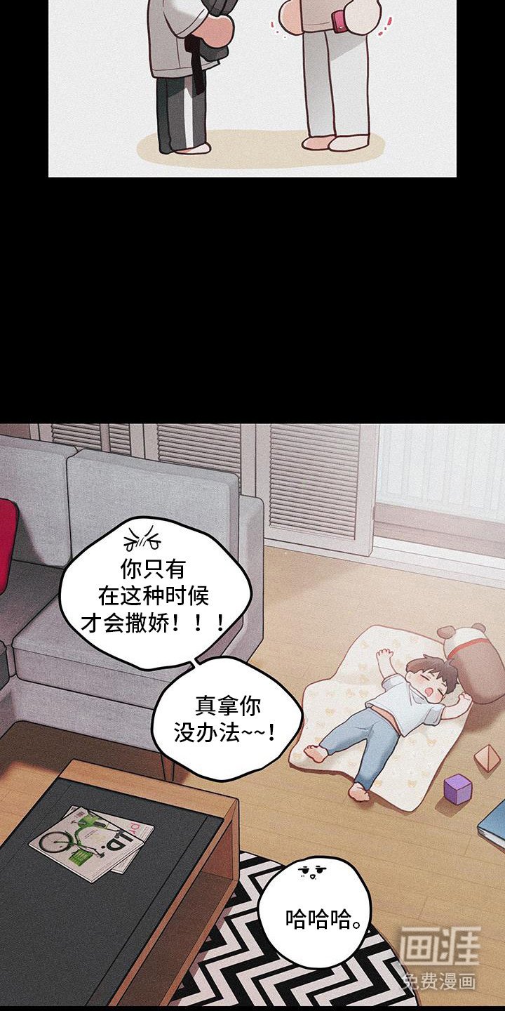 第101章：【第二季】修学旅行
