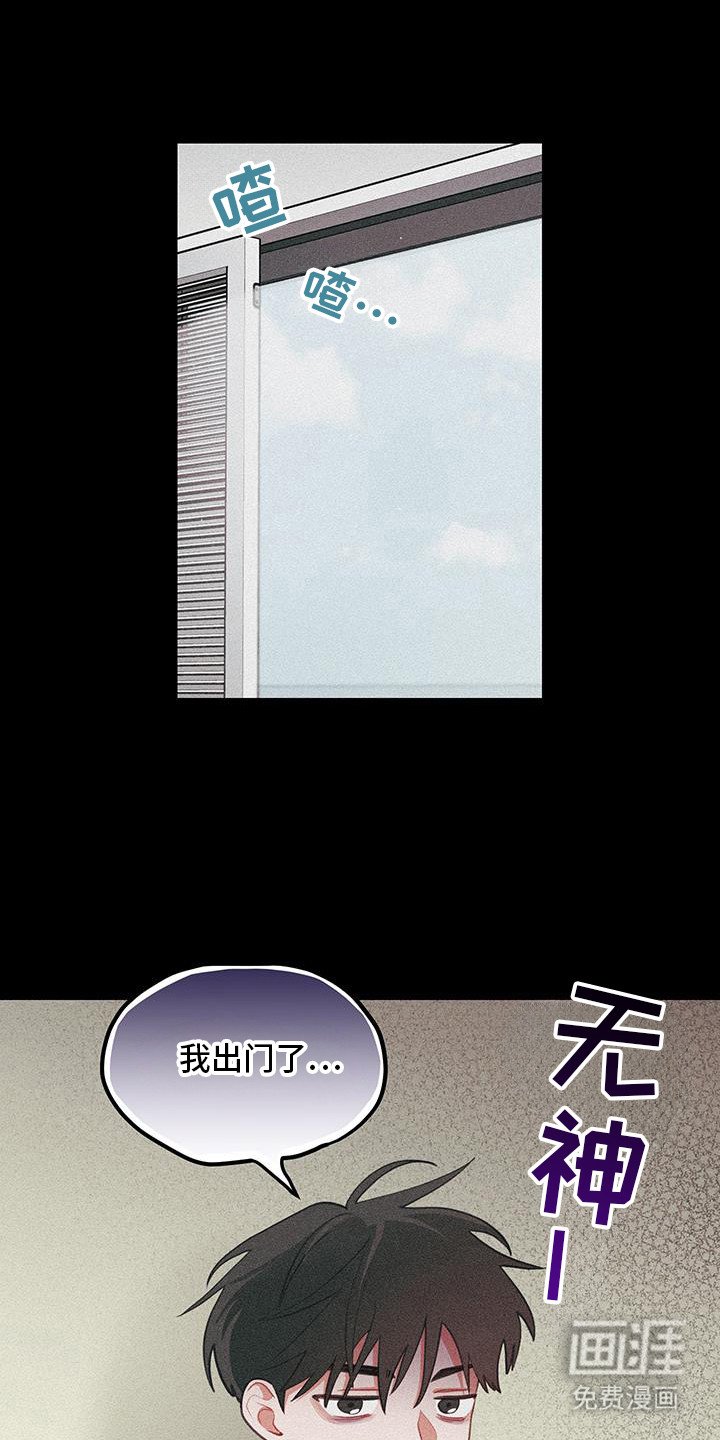 第102章：【第二季】昏迷