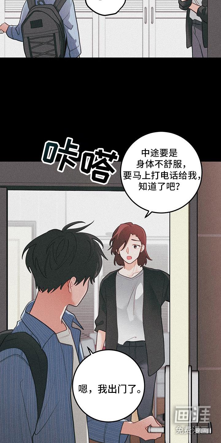 第102章：【第二季】昏迷