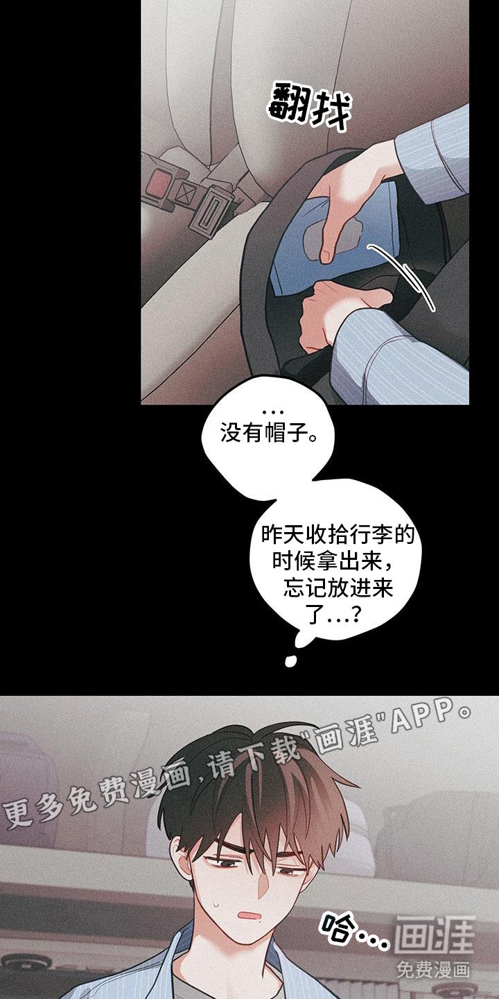 第102章：【第二季】昏迷