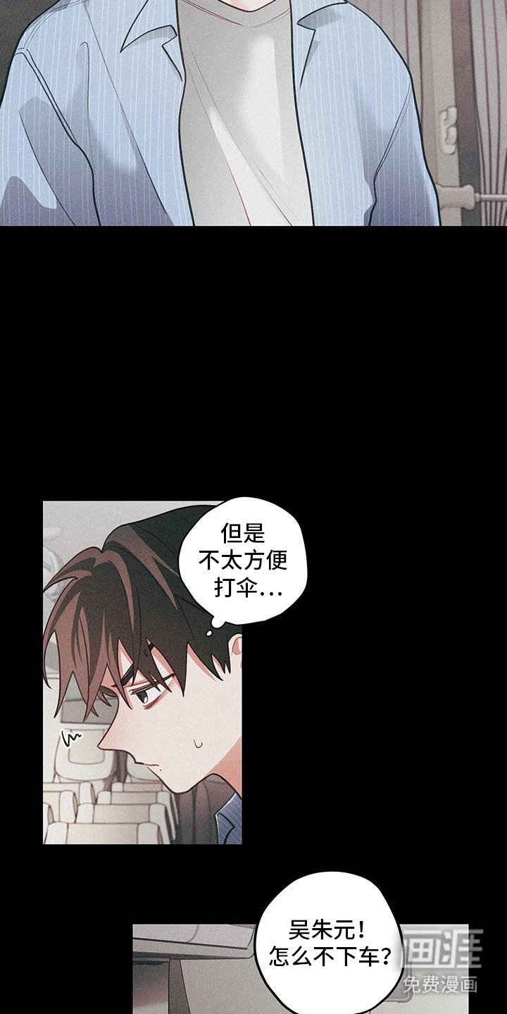 第102章：【第二季】昏迷