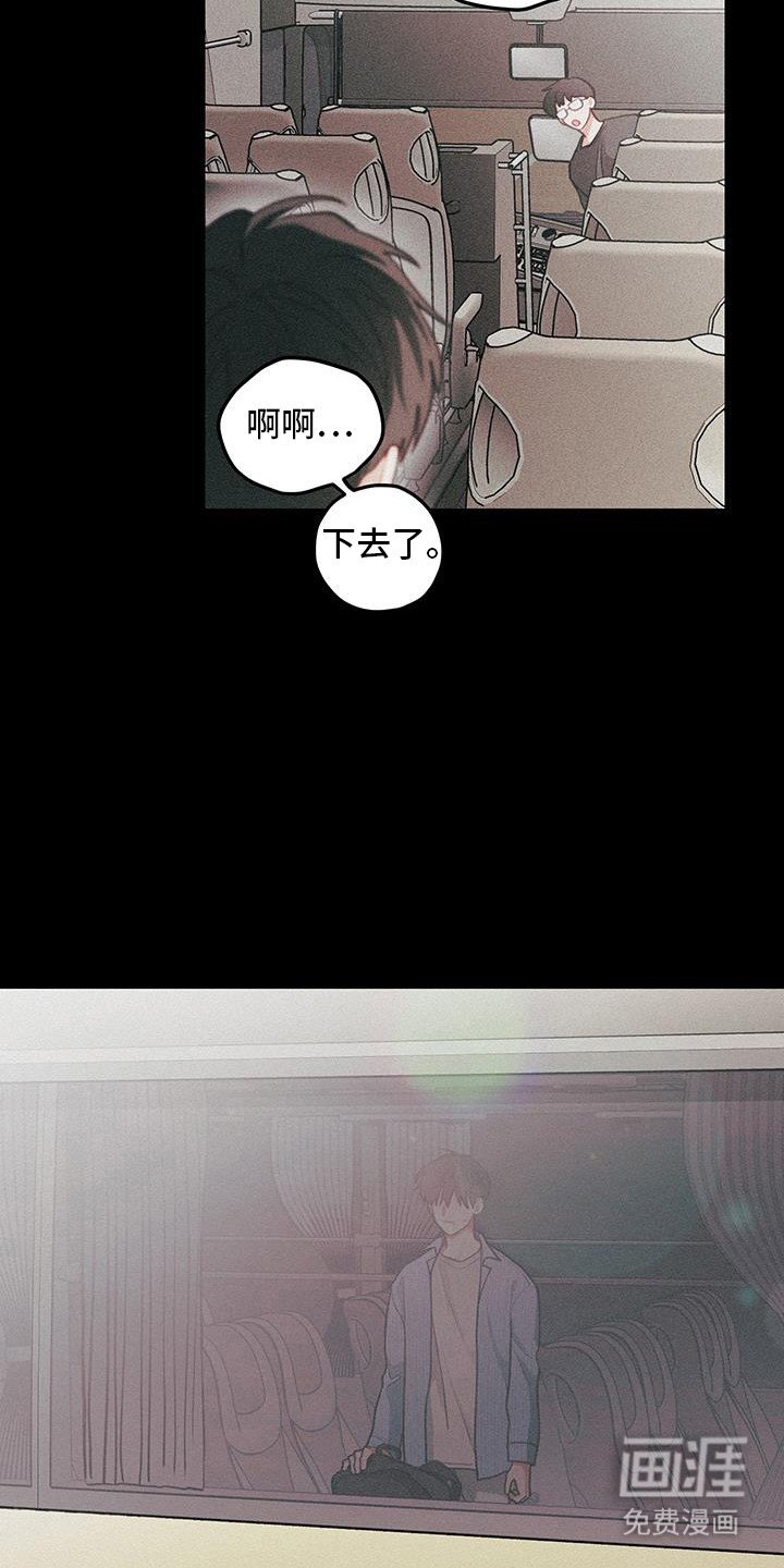 第102章：【第二季】昏迷