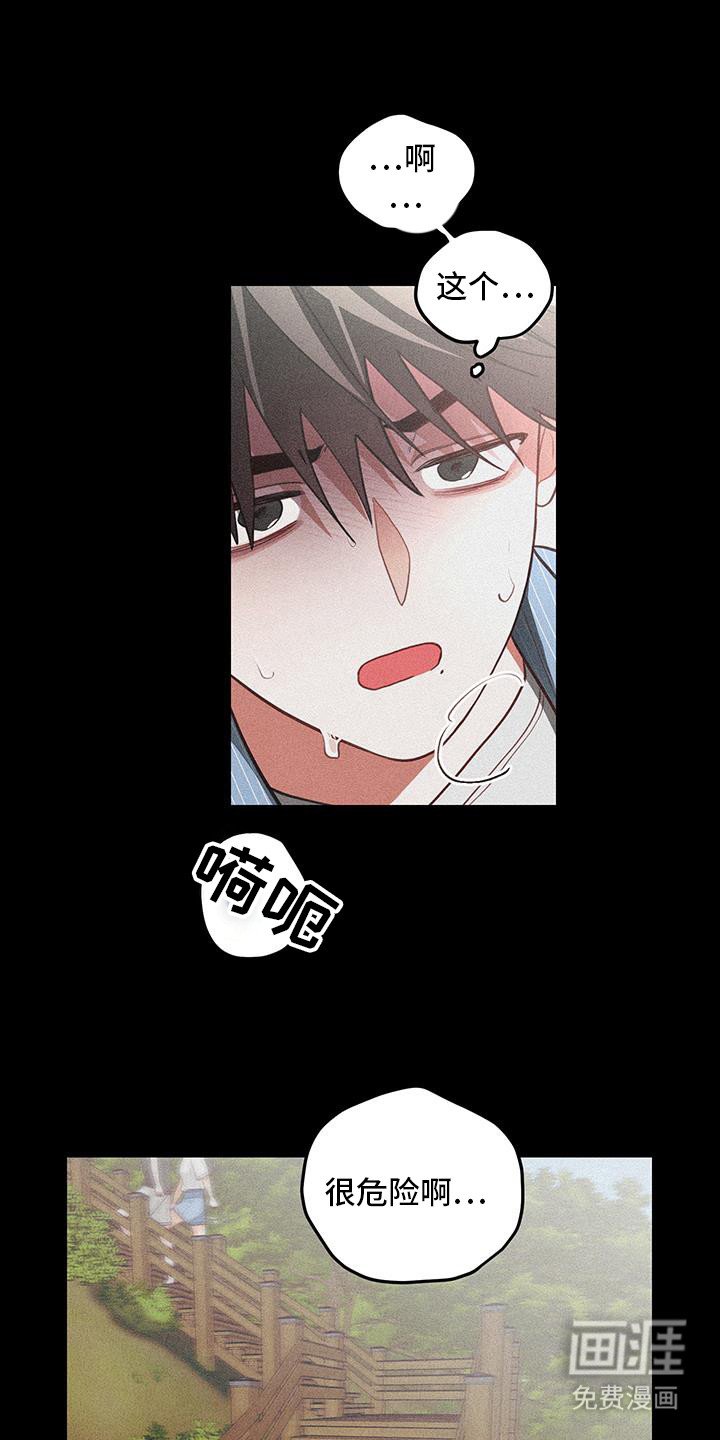 第102章：【第二季】昏迷