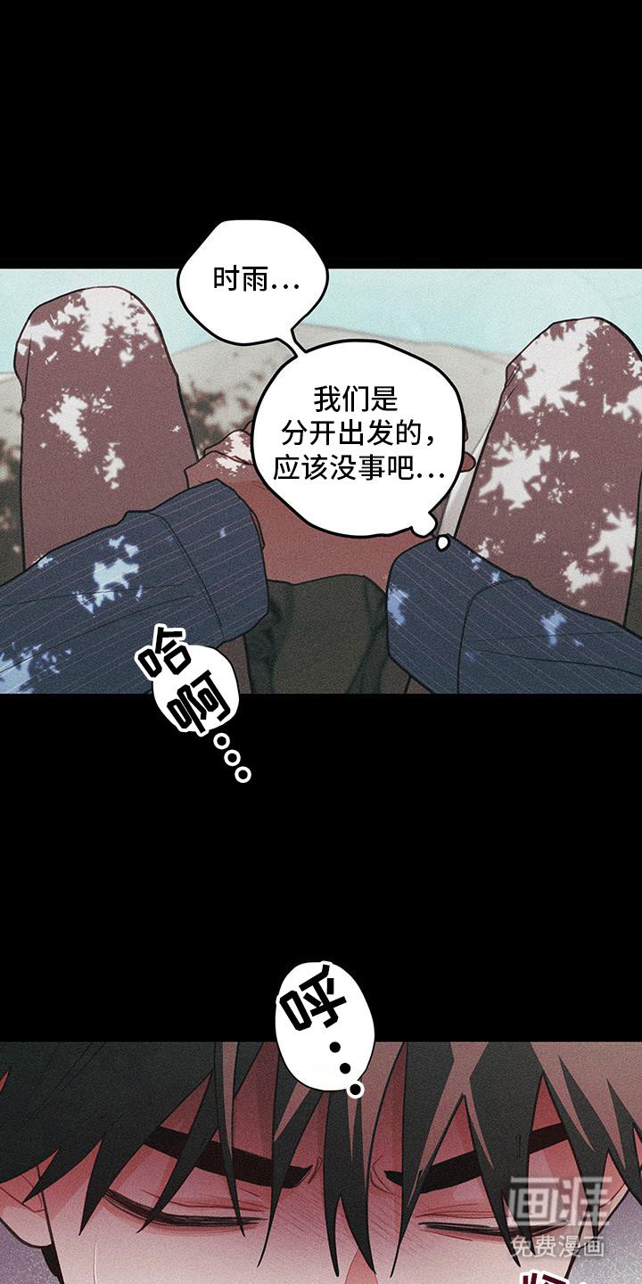 第102章：【第二季】昏迷