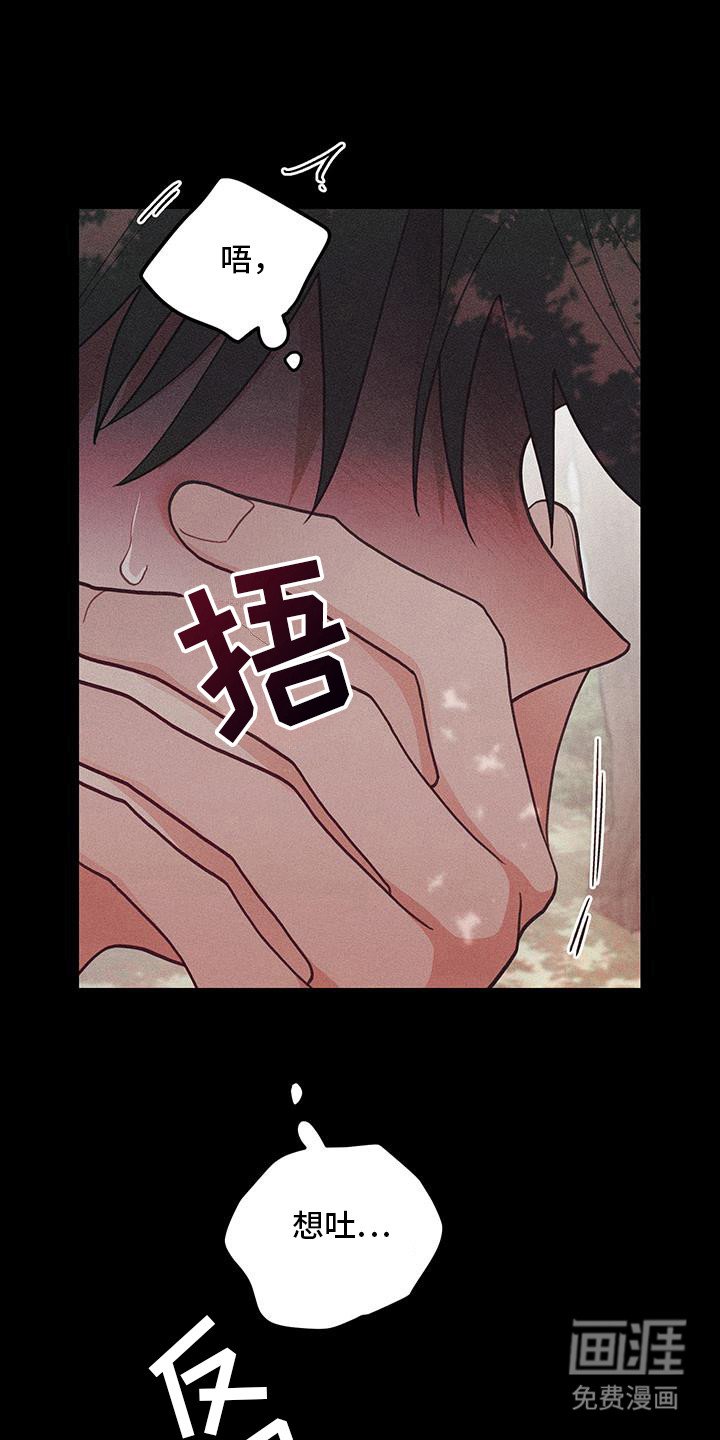第102章：【第二季】昏迷