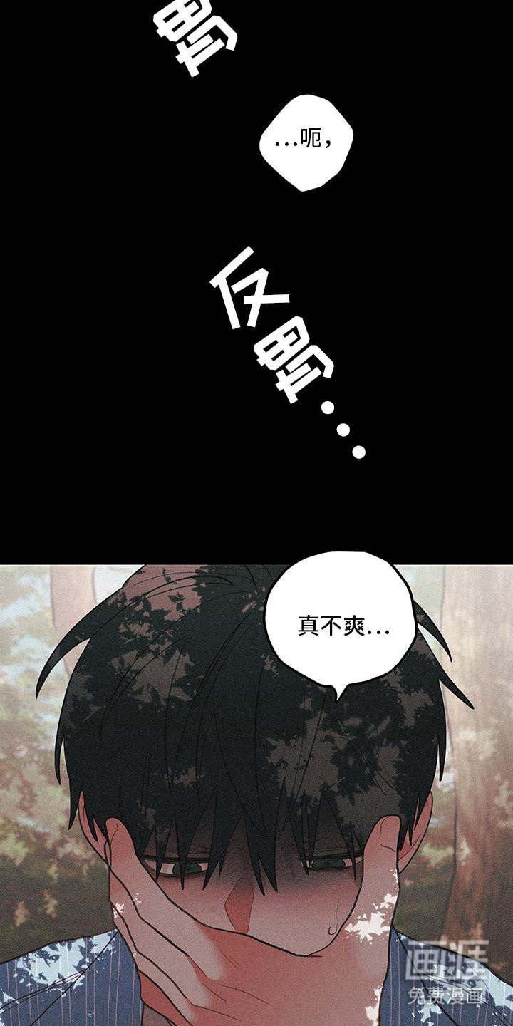 第102章：【第二季】昏迷