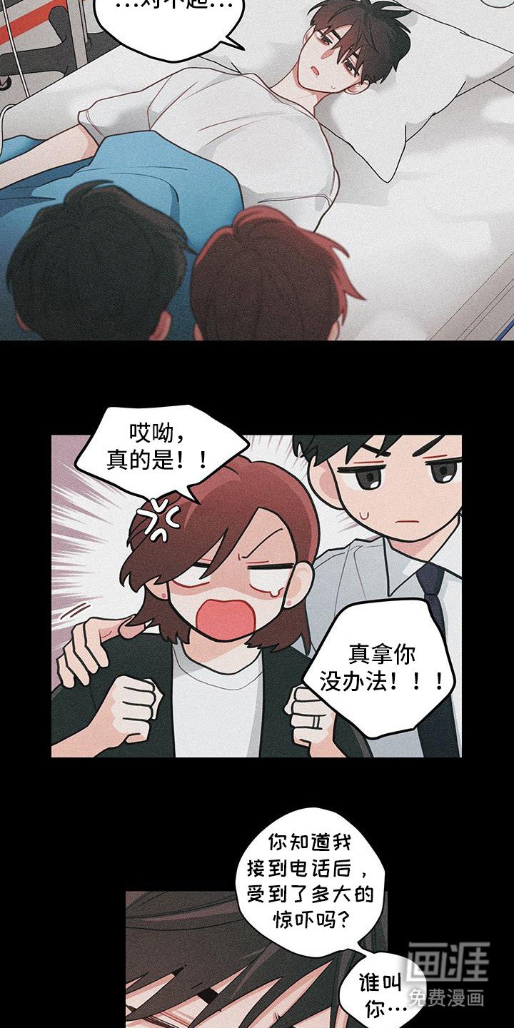 第103章：【第二季】不担心吗？