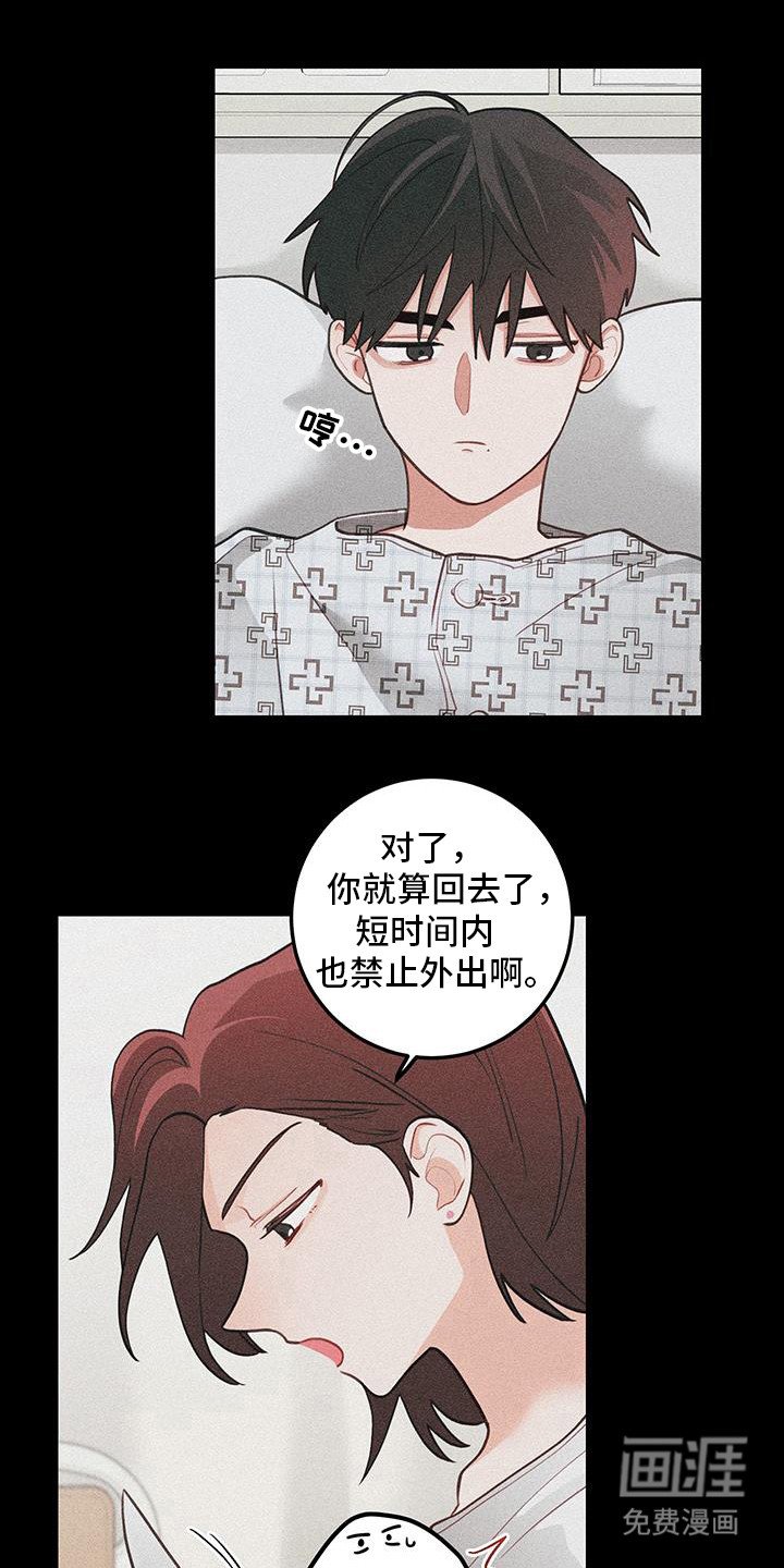 第103章：【第二季】不担心吗？