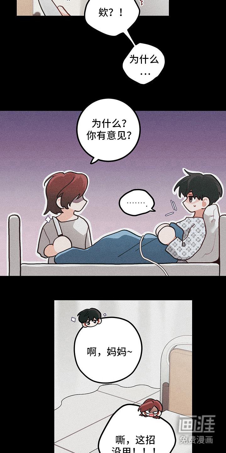 第103章：【第二季】不担心吗？