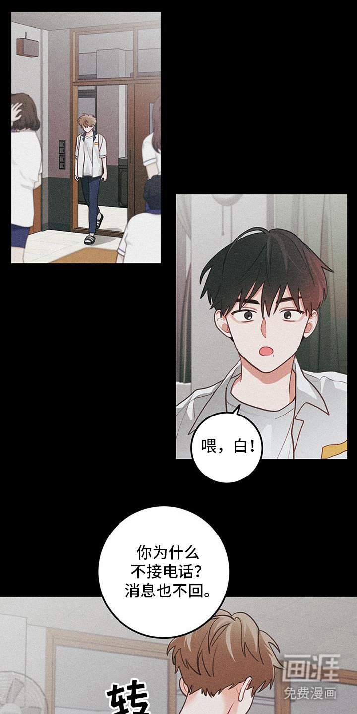 第103章：【第二季】不担心吗？
