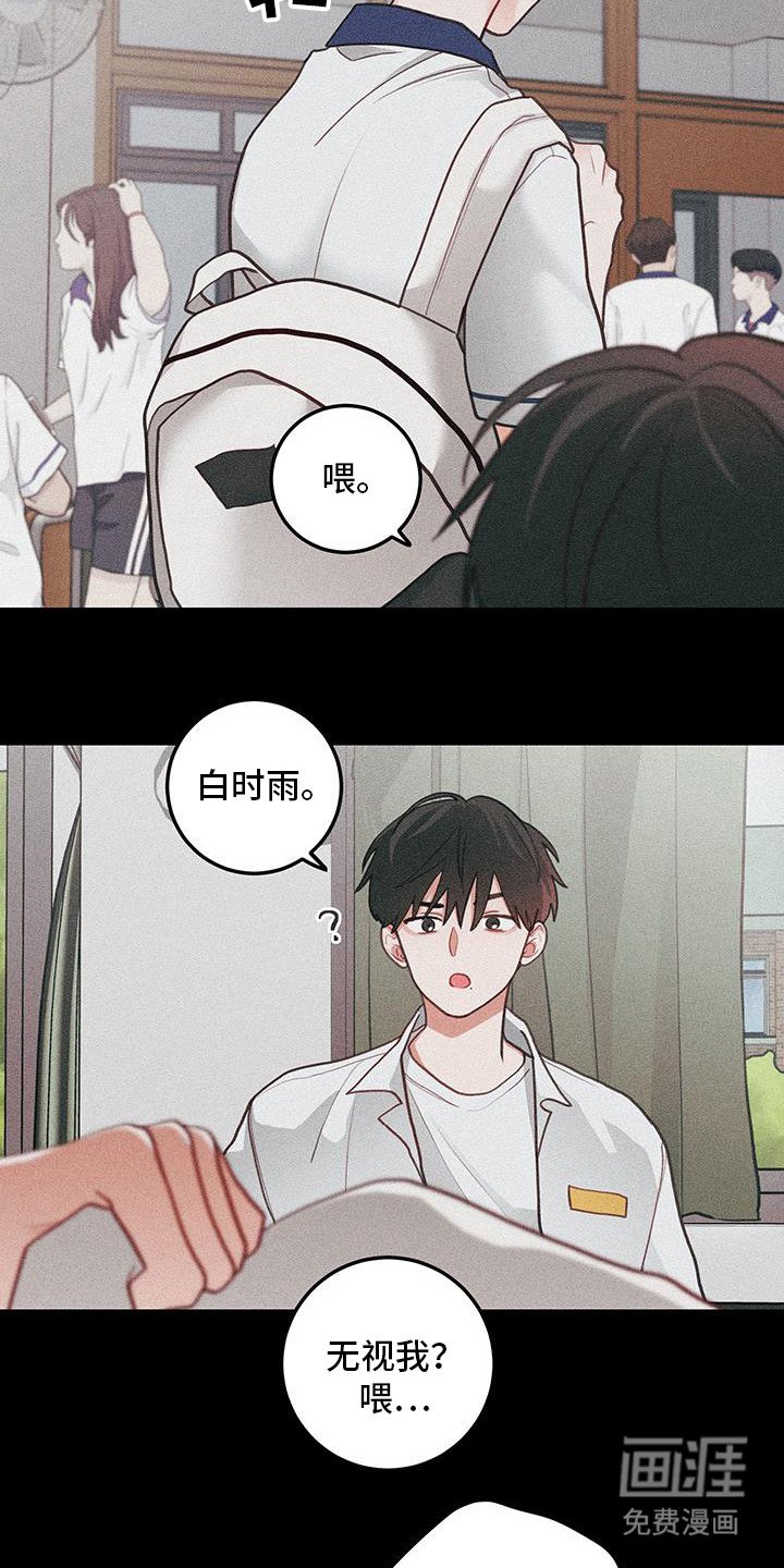 第103章：【第二季】不担心吗？