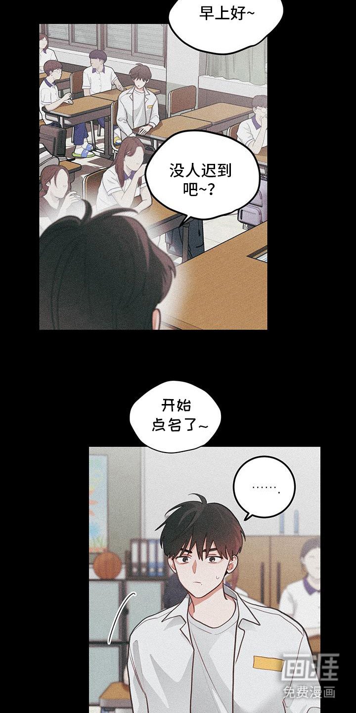 第103章：【第二季】不担心吗？