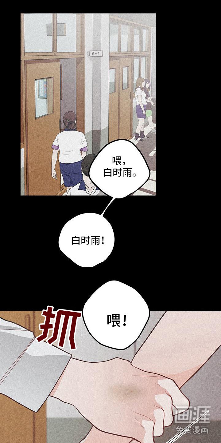 第104章：【第二季】不要讲话