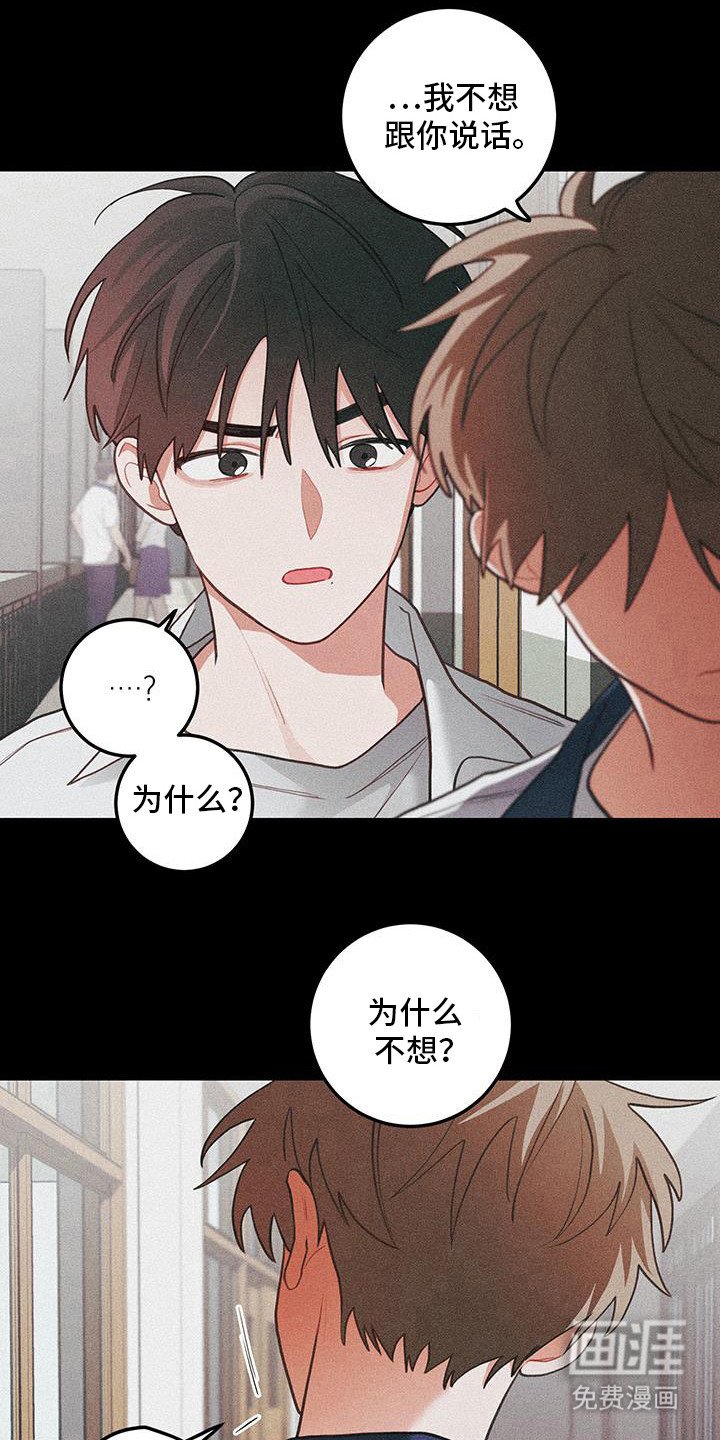 第104章：【第二季】不要讲话