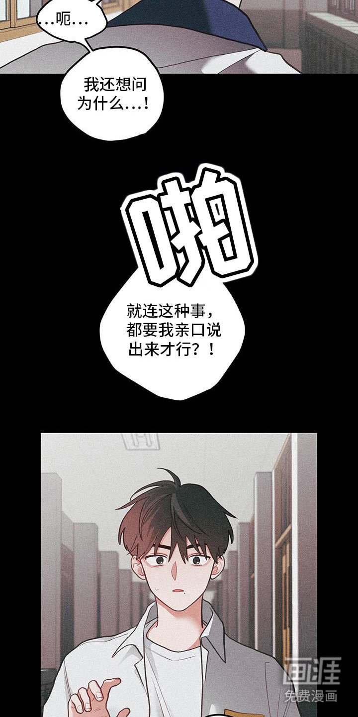 第104章：【第二季】不要讲话