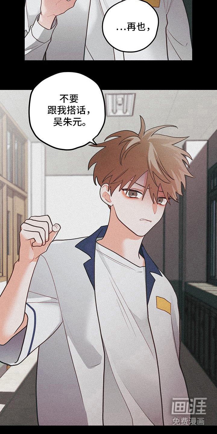 第104章：【第二季】不要讲话