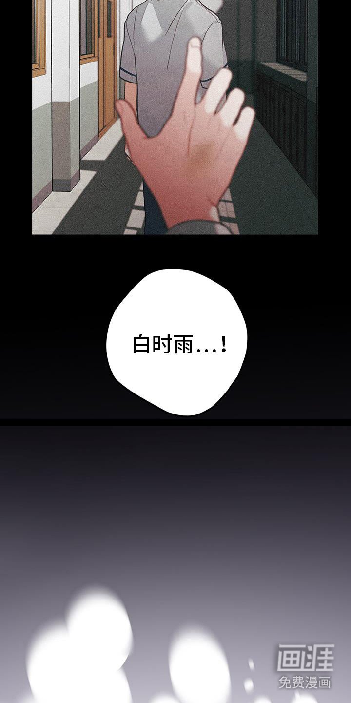 第104章：【第二季】不要讲话