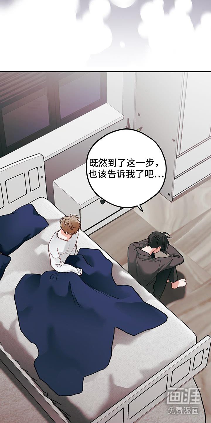 第104章：【第二季】不要讲话