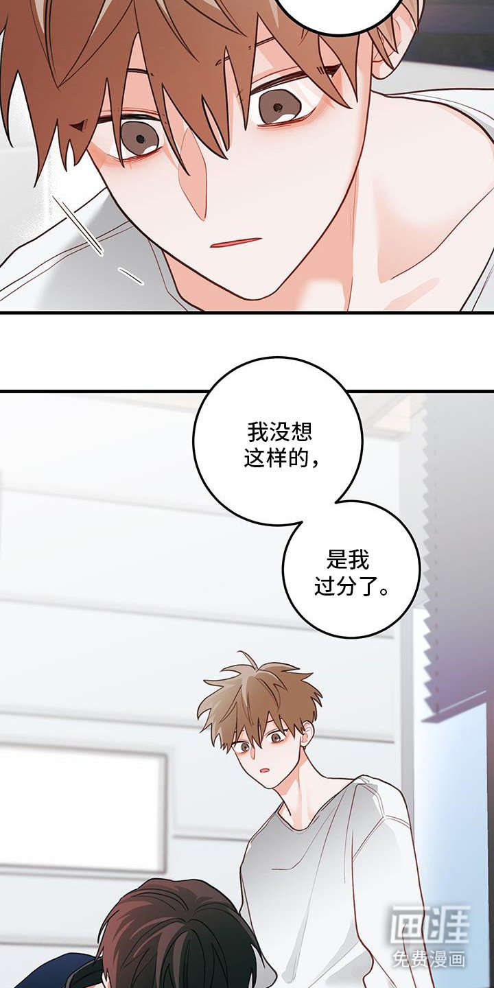 第104章：【第二季】不要讲话