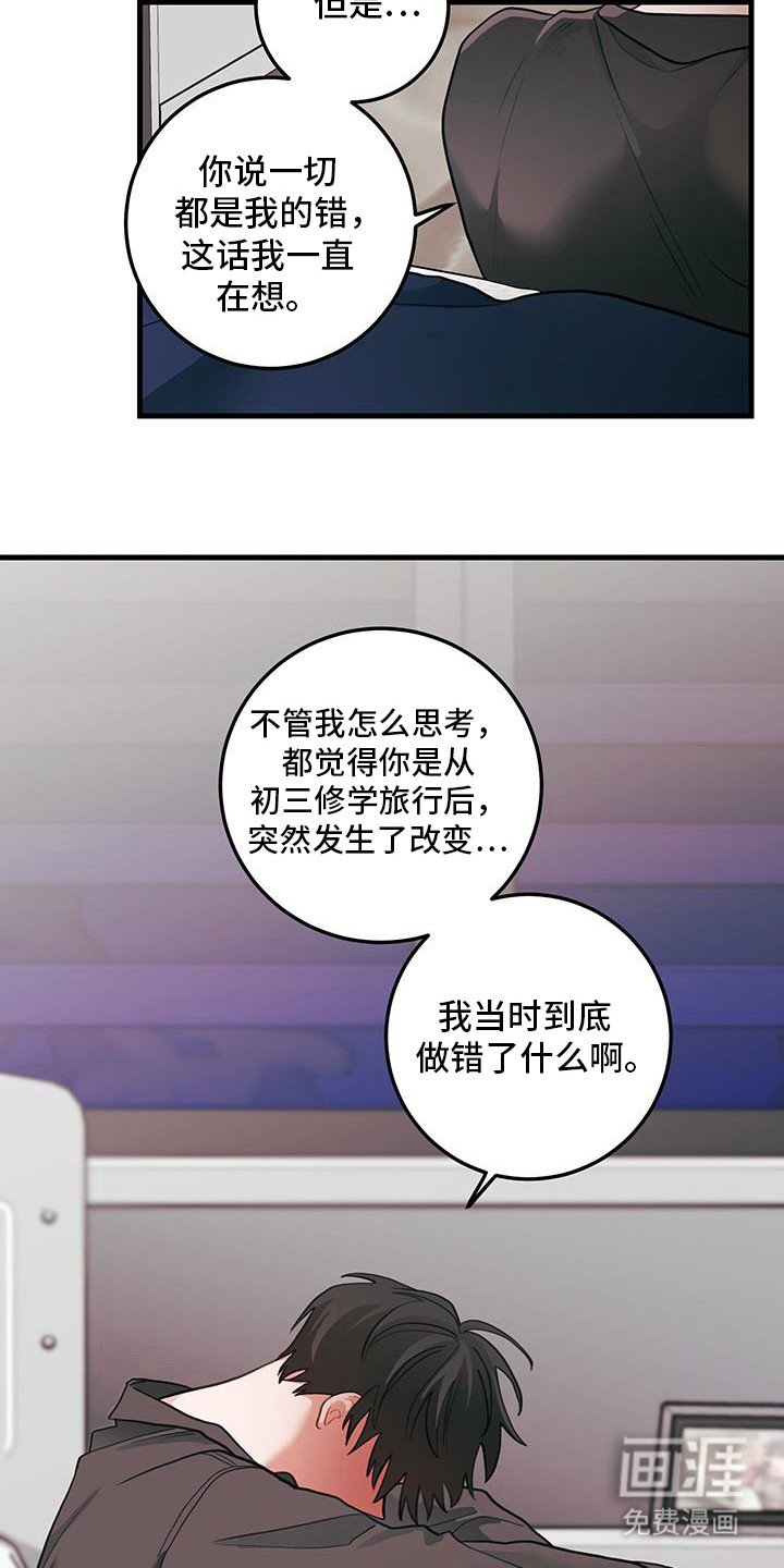 第104章：【第二季】不要讲话