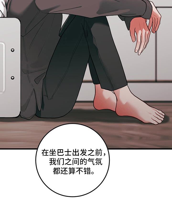 第104章：【第二季】不要讲话