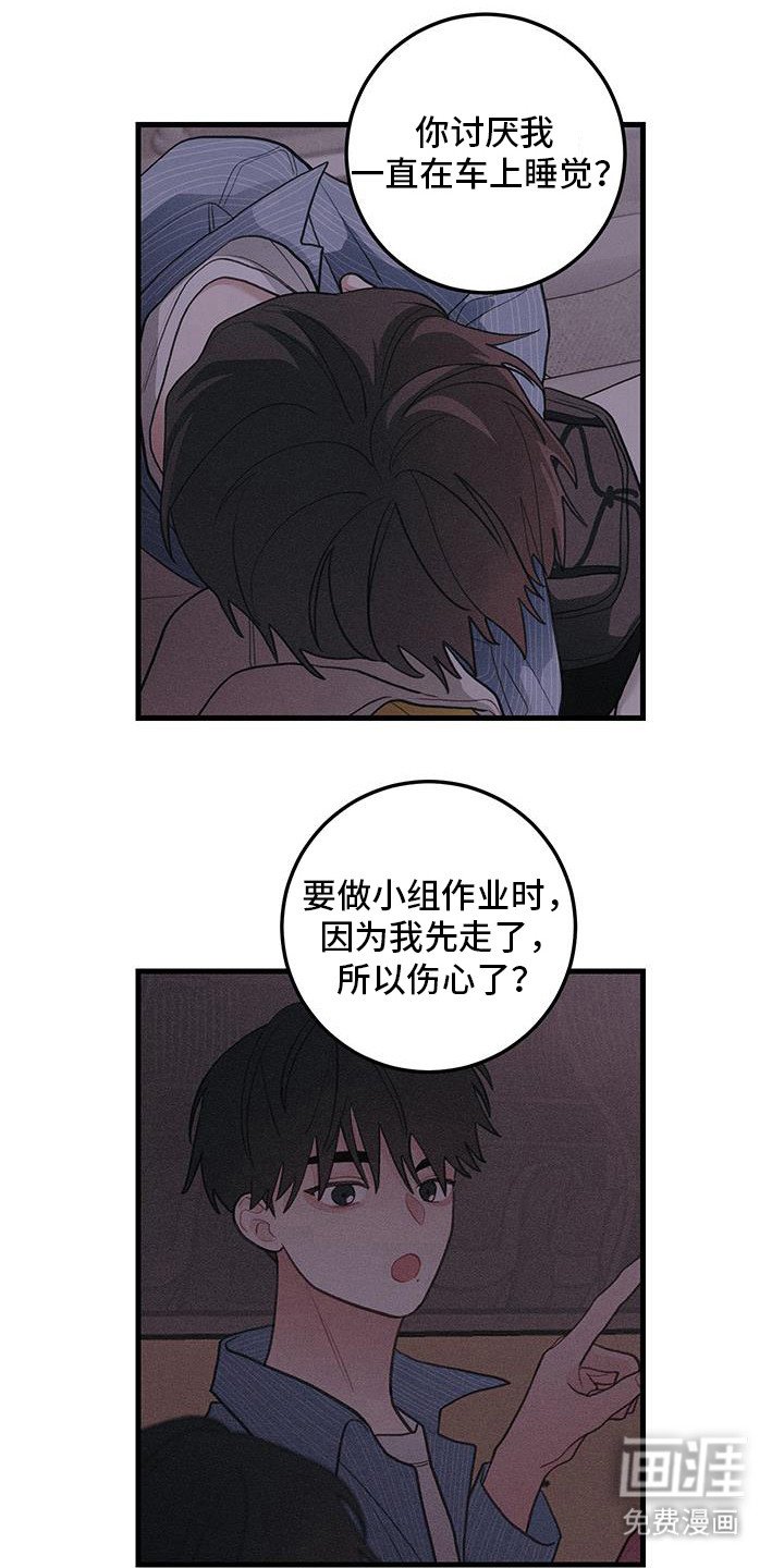 第105章：【第二季】因为过敏