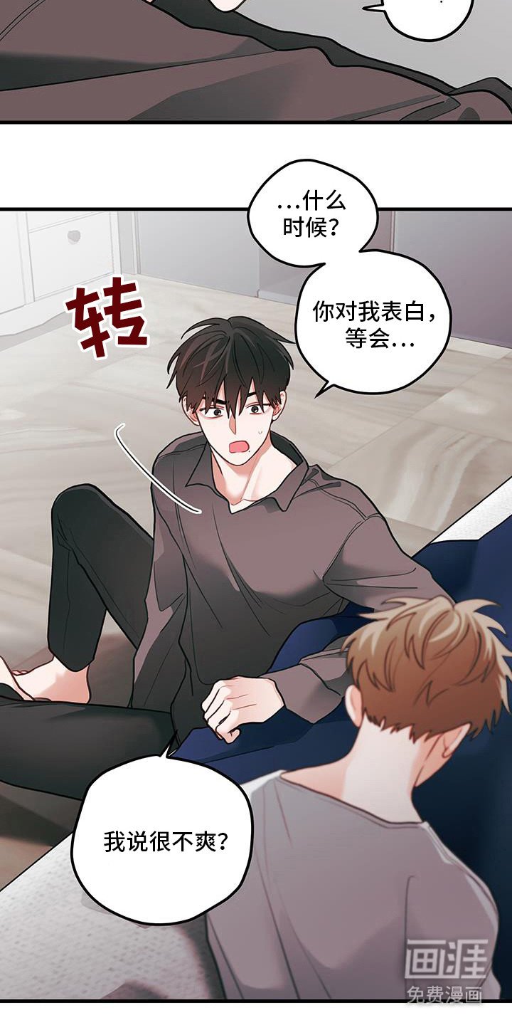 第105章：【第二季】因为过敏
