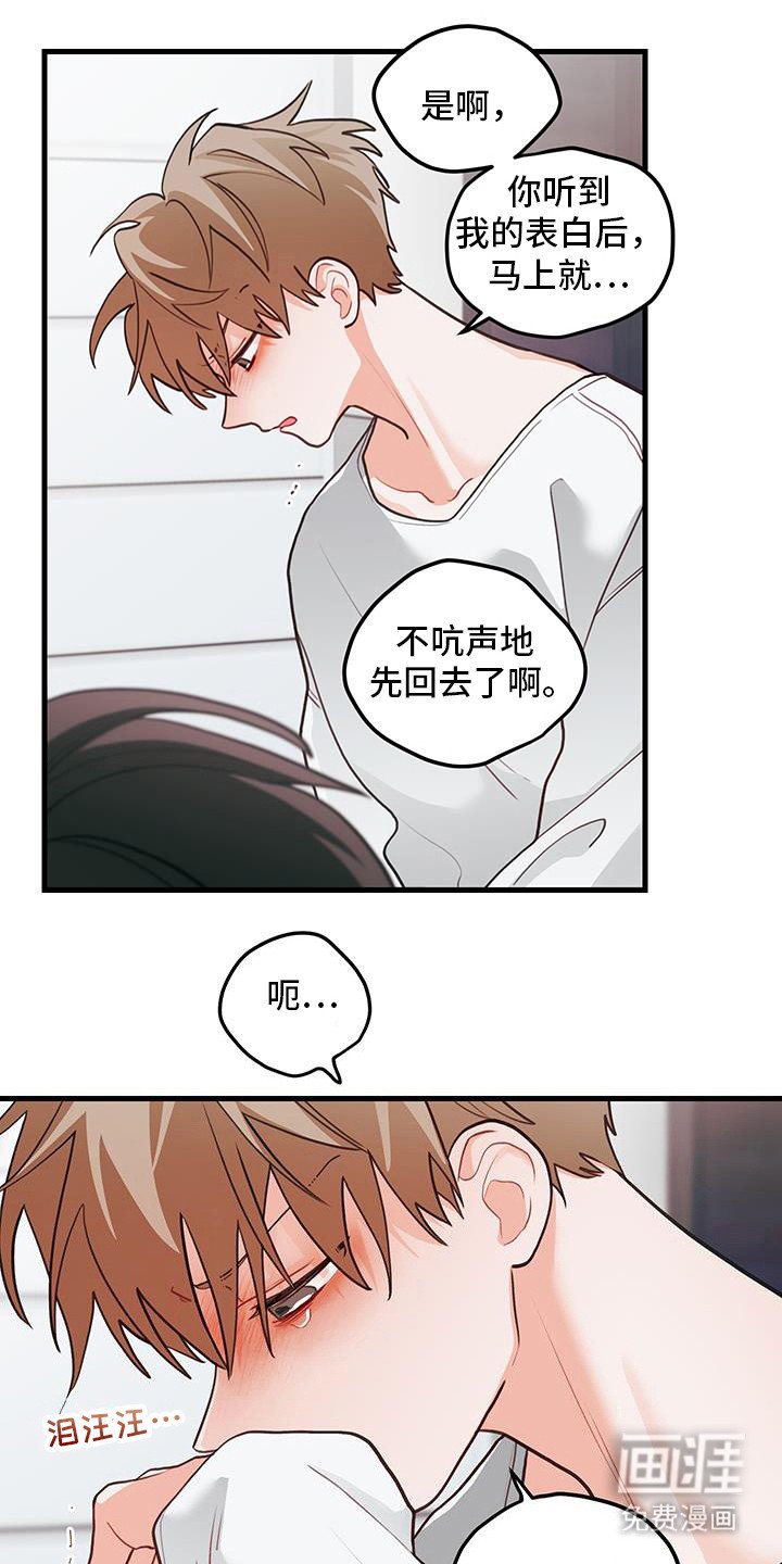 第105章：【第二季】因为过敏