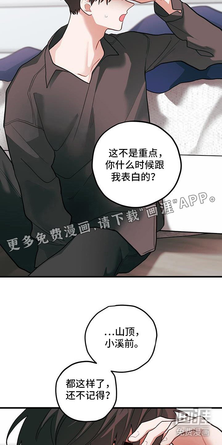 第105章：【第二季】因为过敏
