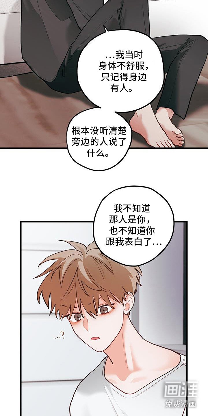 第105章：【第二季】因为过敏