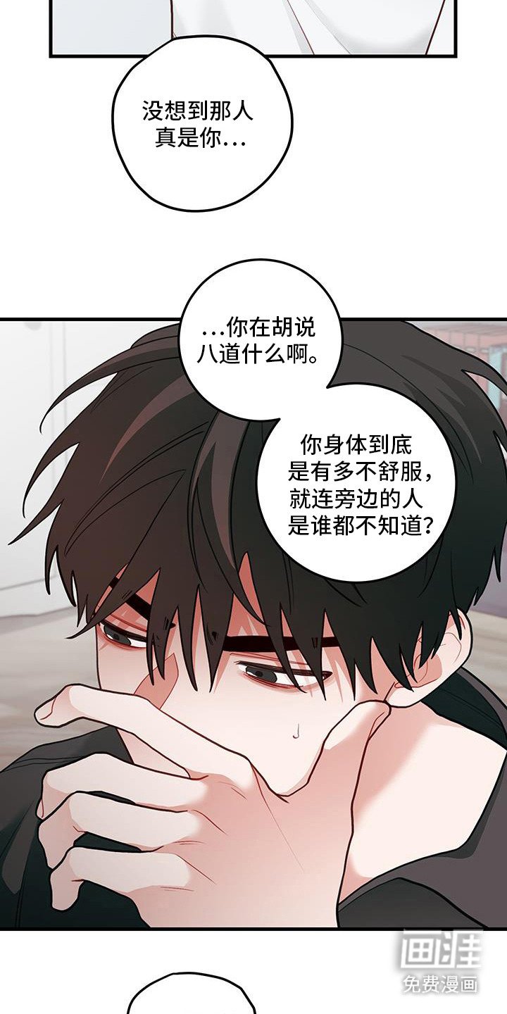 第105章：【第二季】因为过敏