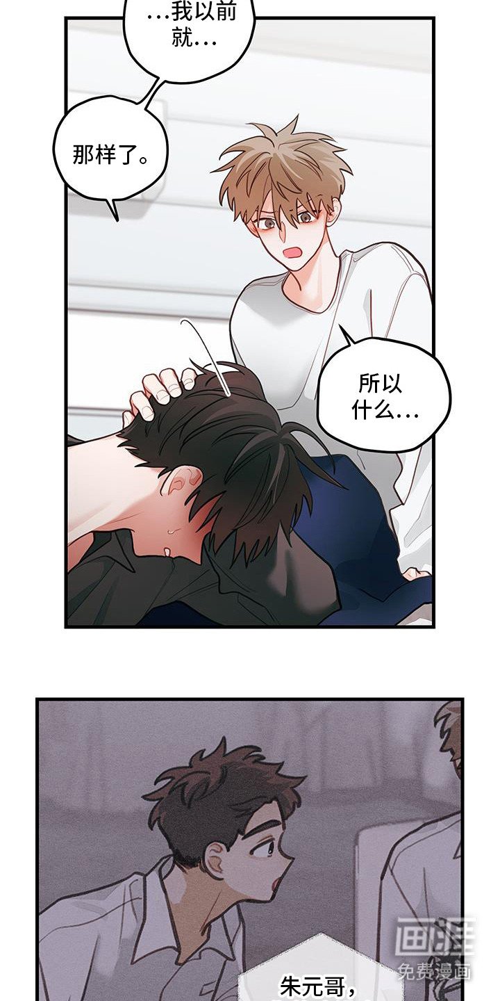 第105章：【第二季】因为过敏