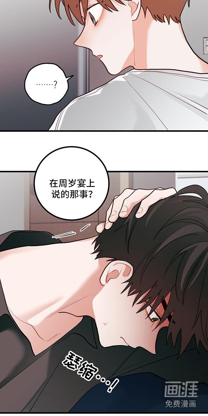 第105章：【第二季】因为过敏