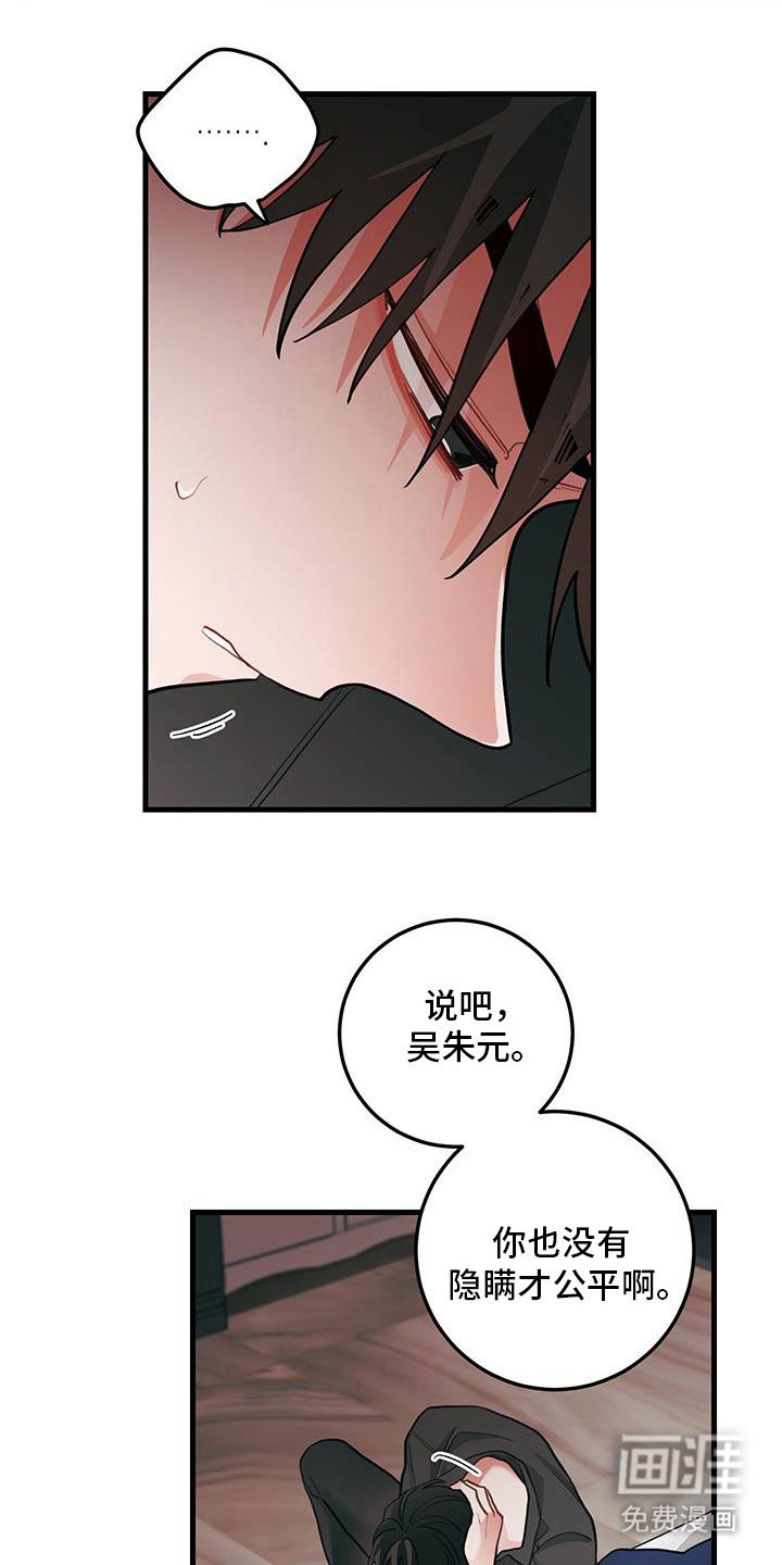 第105章：【第二季】因为过敏