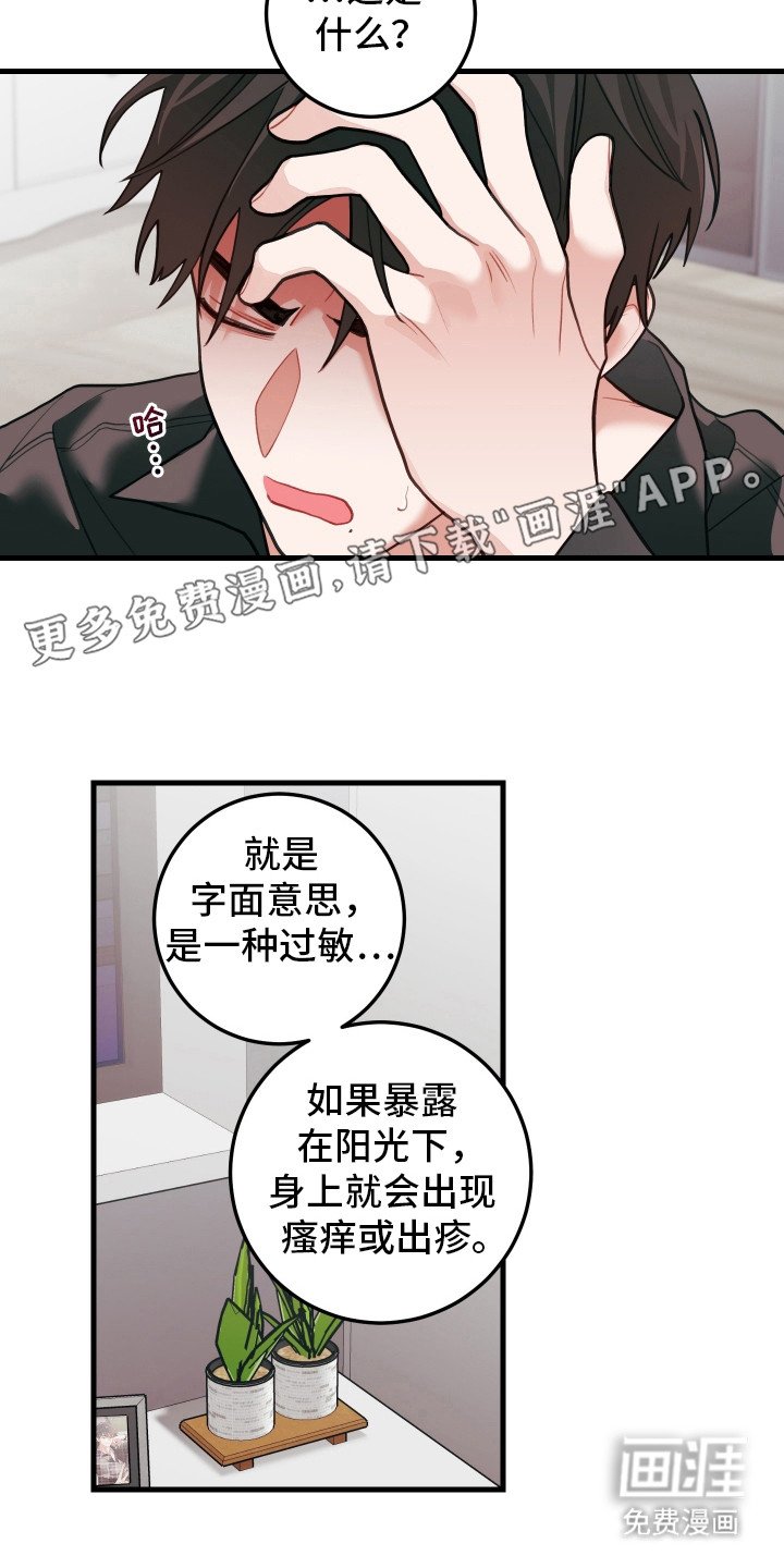 第106章：【第二季】告白