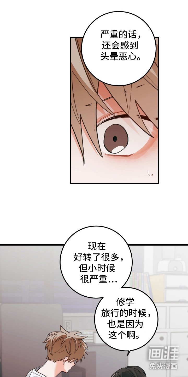 第106章：【第二季】告白