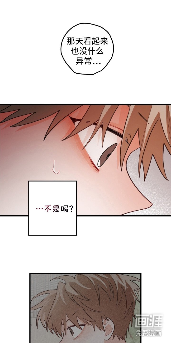 第106章：【第二季】告白