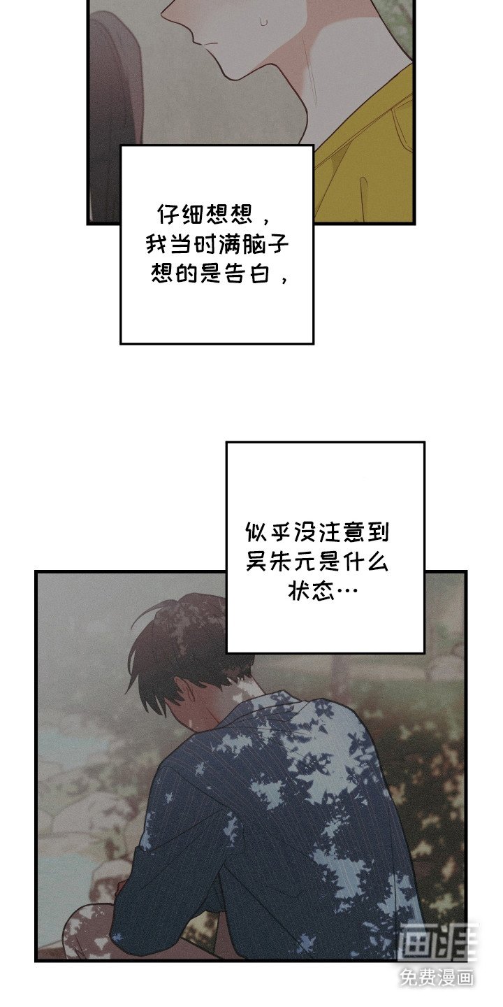 第106章：【第二季】告白