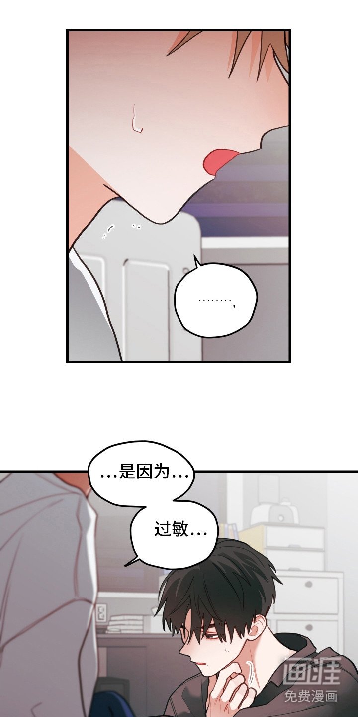 第106章：【第二季】告白