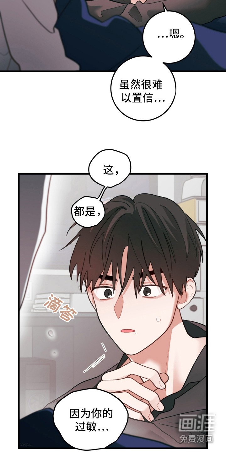 第106章：【第二季】告白