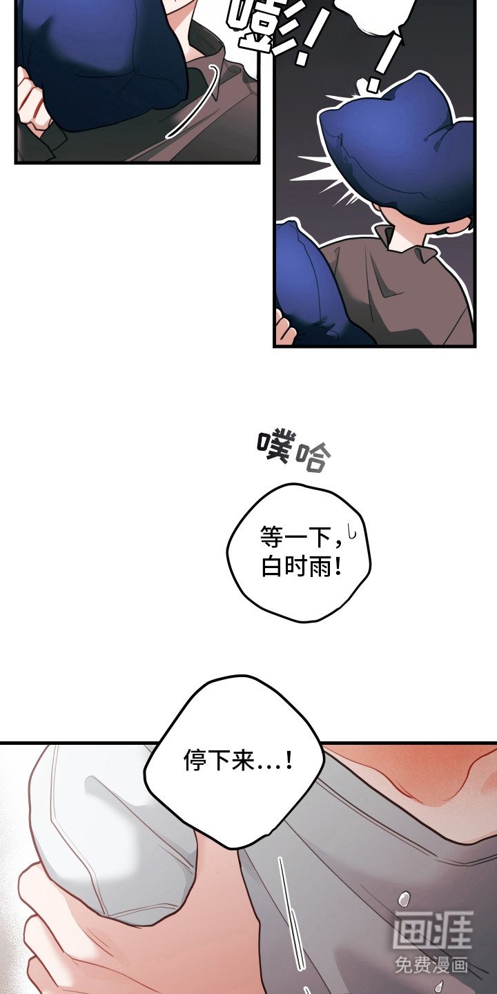 第106章：【第二季】告白