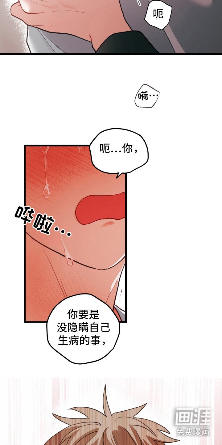 第106章：【第二季】告白