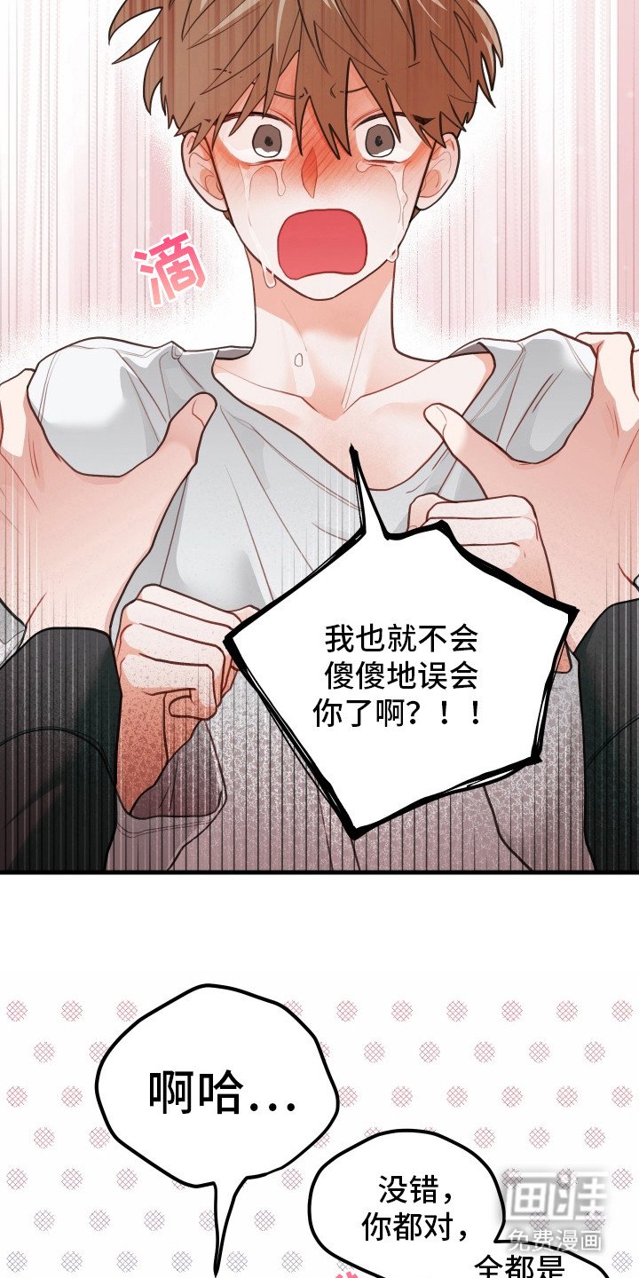 第106章：【第二季】告白