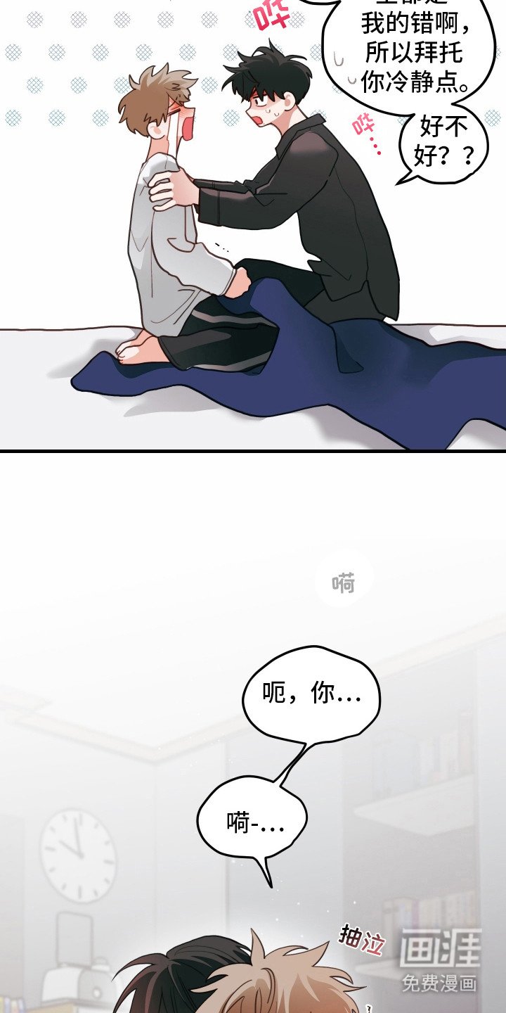 第106章：【第二季】告白
