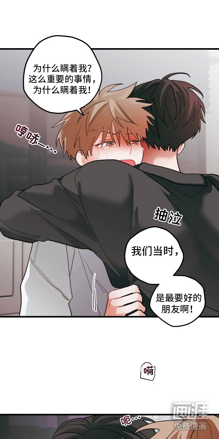 第107章：【第二季】我喜欢你