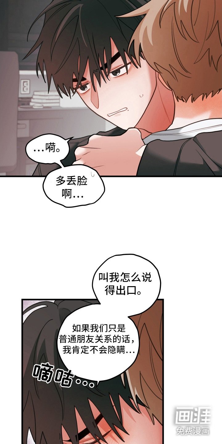 第107章：【第二季】我喜欢你