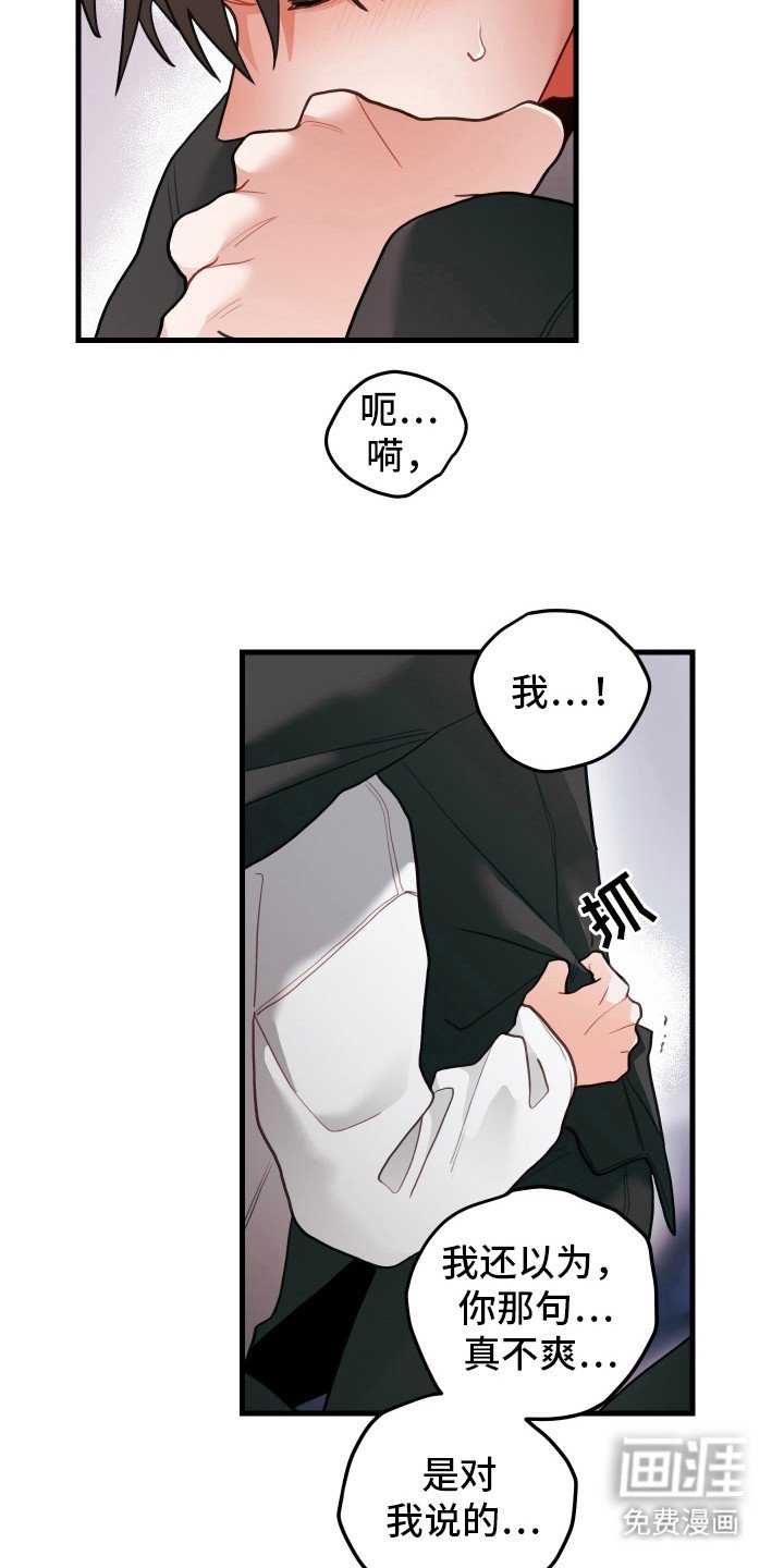 第107章：【第二季】我喜欢你