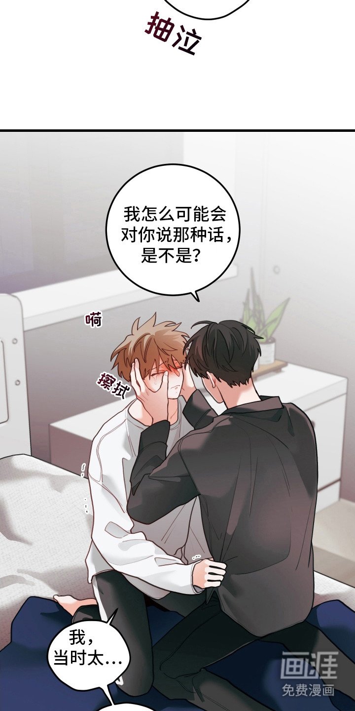 第107章：【第二季】我喜欢你