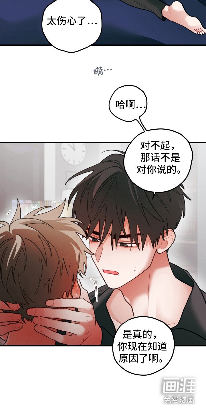 第107章：【第二季】我喜欢你
